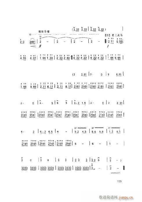 笛子基本教程121-125页(笛箫谱)3
