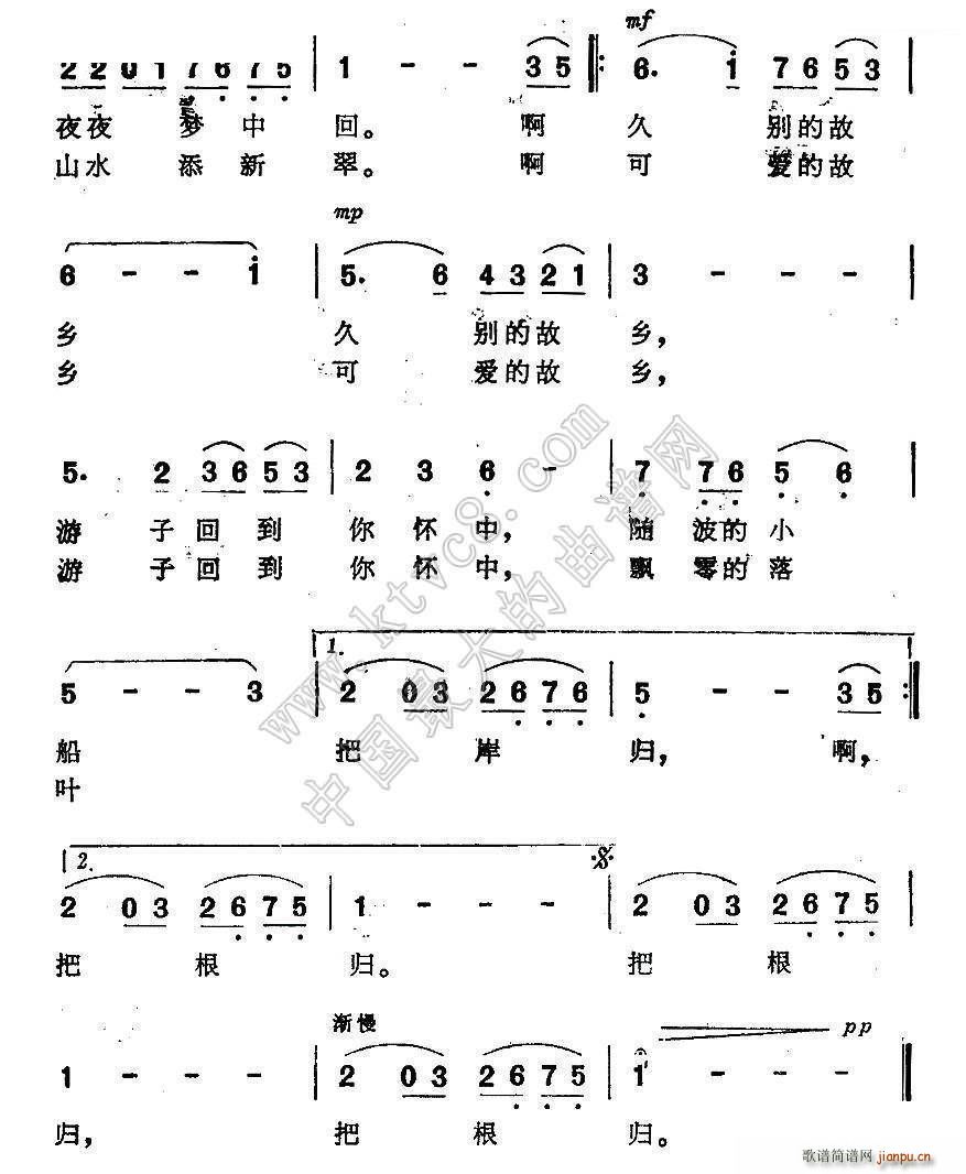 家乡的清泉水(六字歌谱)3