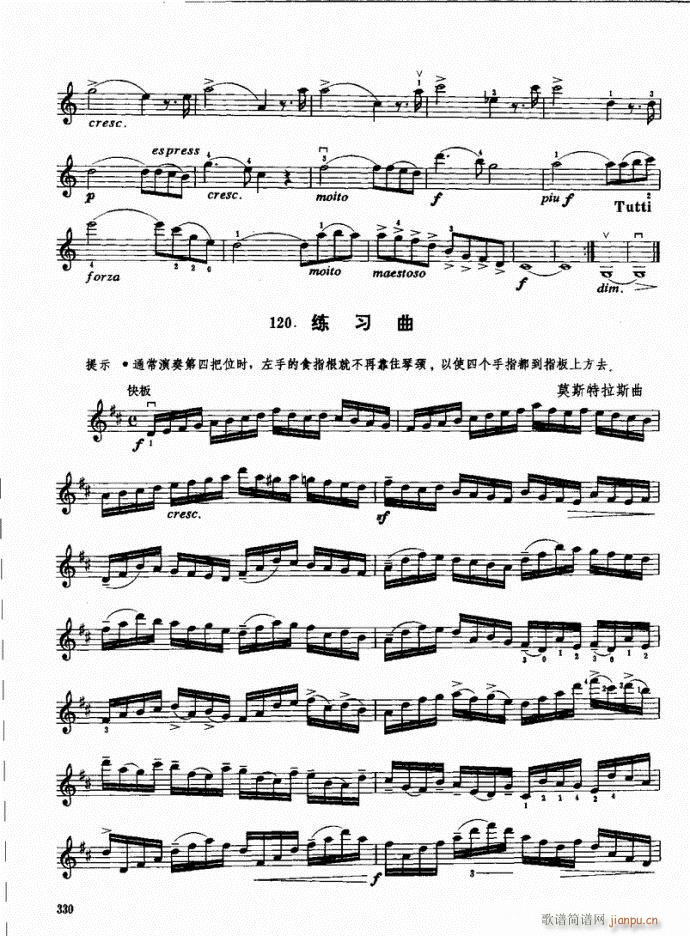 （下册）301-340(小提琴谱)30
