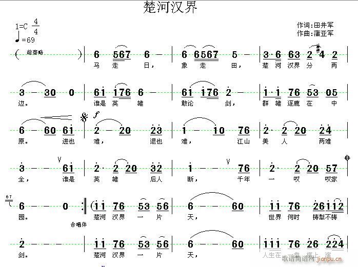 (田井军词(五字歌谱)1