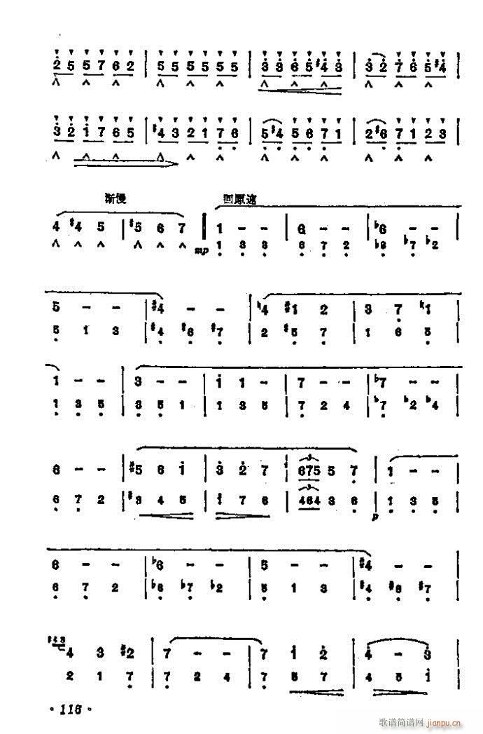 蓝色圆舞曲(单簧管谱)3