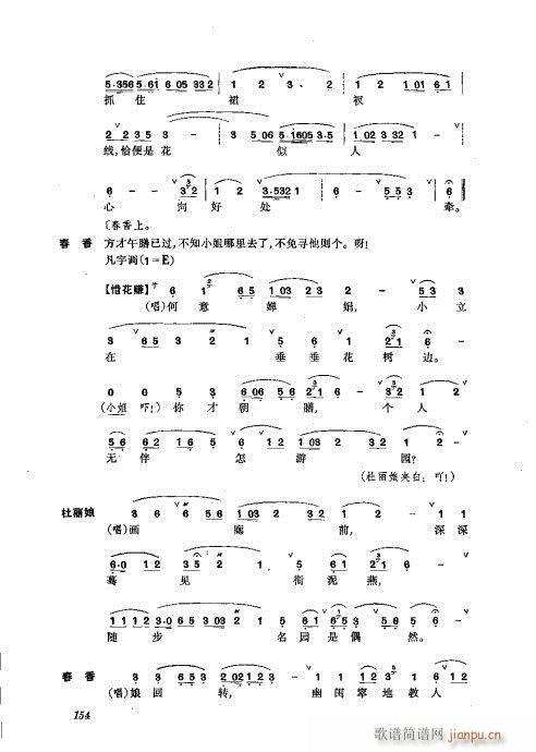 振飞121-160(京剧曲谱)34