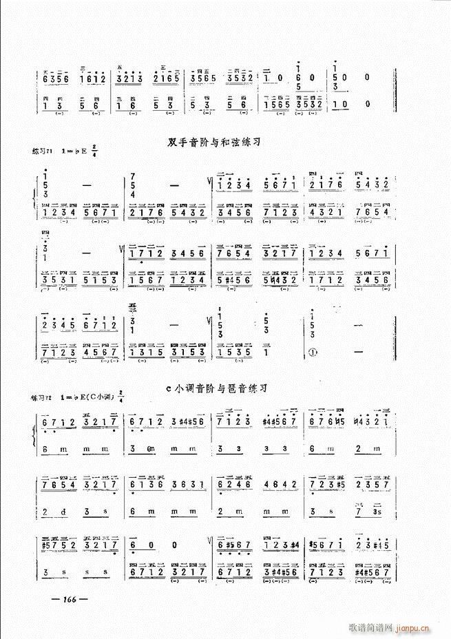 手风琴简易记谱法演奏教程 121 180(手风琴谱)46