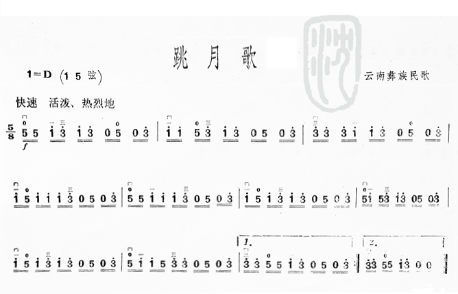 跳月歌二胡曲譜(七字歌譜)1