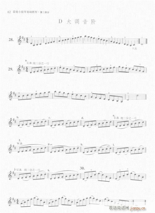 霍曼小提琴基础教程61-80 2