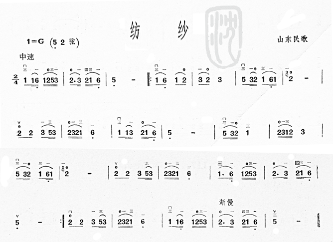 紡紗(二字歌譜)1