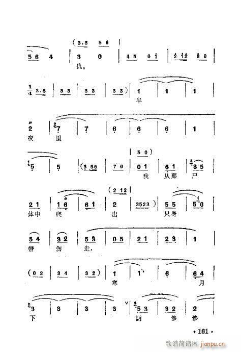 梅蘭珍唱腔集161-180(十字及以上)1