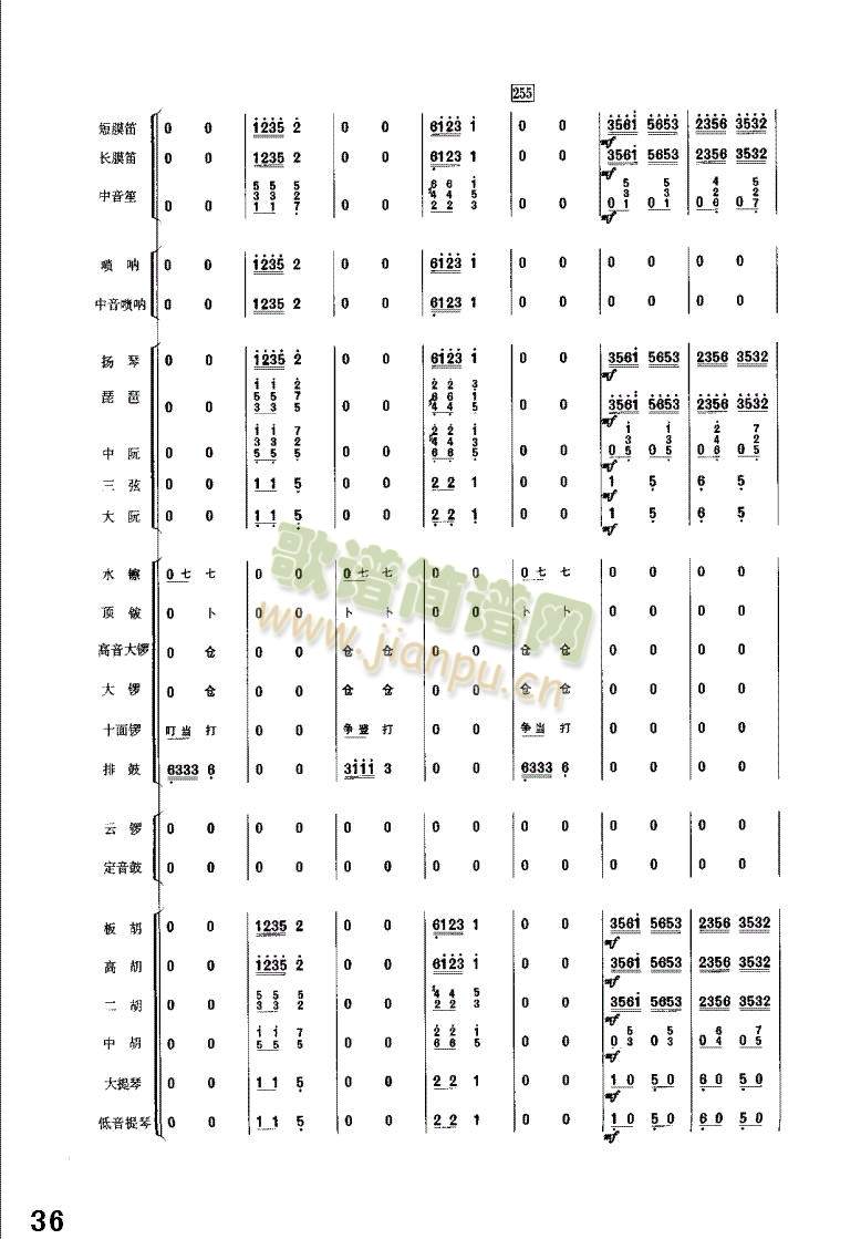 丰收锣鼓33-40 4