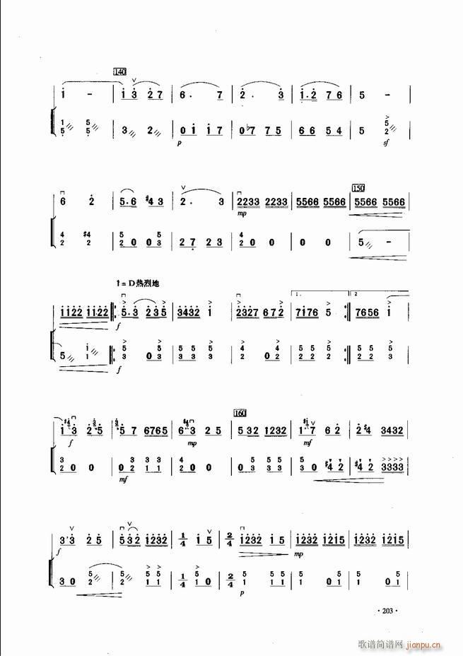 中國二胡名曲集錦南北音樂風(fēng)格181 240(二胡譜)23