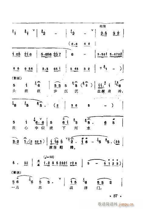 梅蘭珍唱腔集81-100(十字及以上)7