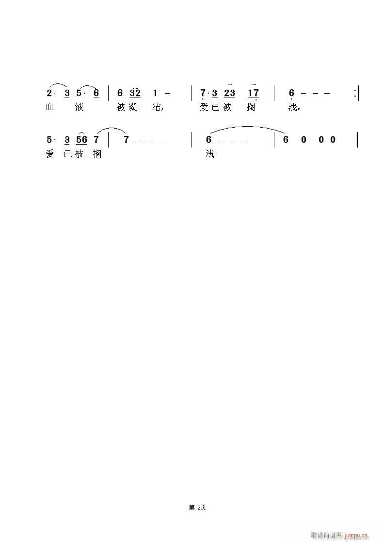 爱已搁浅 2