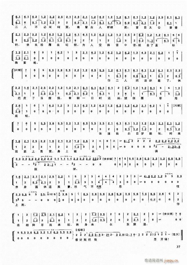 京剧二百名段 唱腔 琴谱 剧情目录前言1 60(京剧曲谱)47