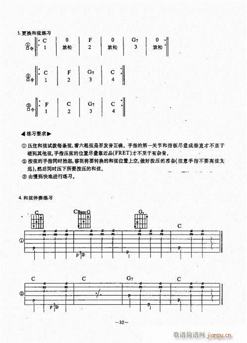 民谣吉他经典教程21-60(吉他谱)12