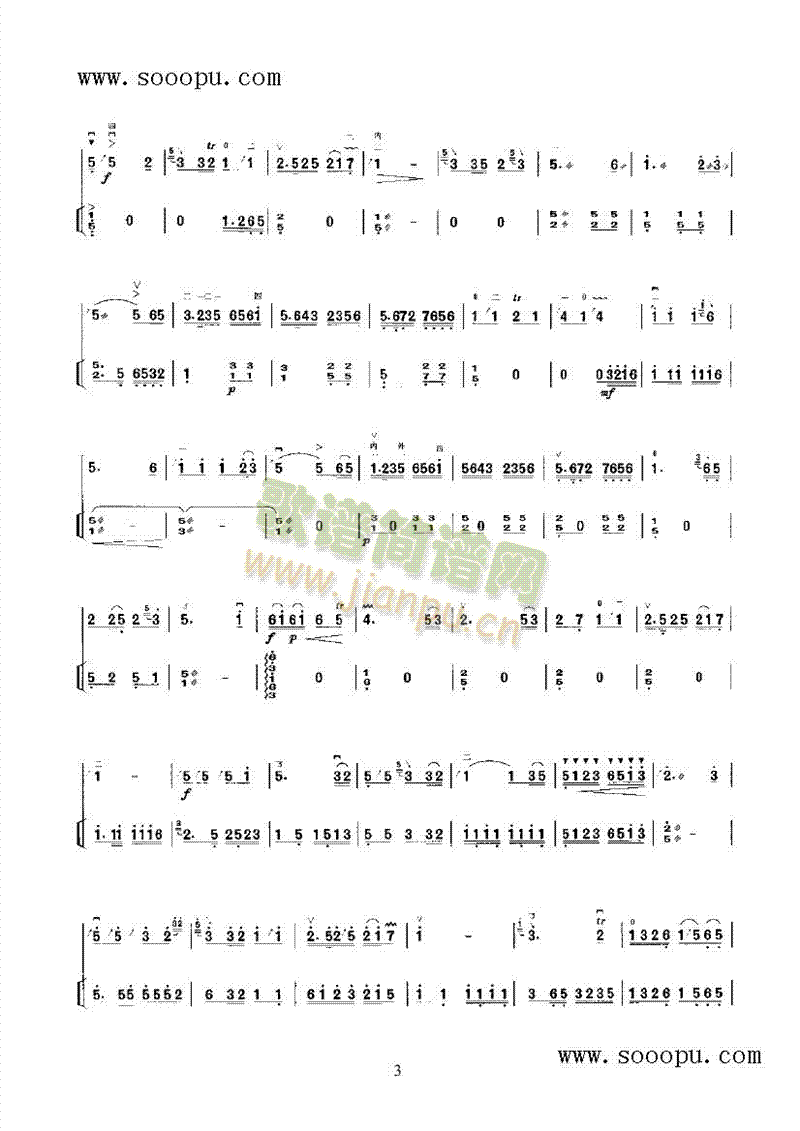 河南小曲民樂(lè)類(lèi)二胡(其他樂(lè)譜)5