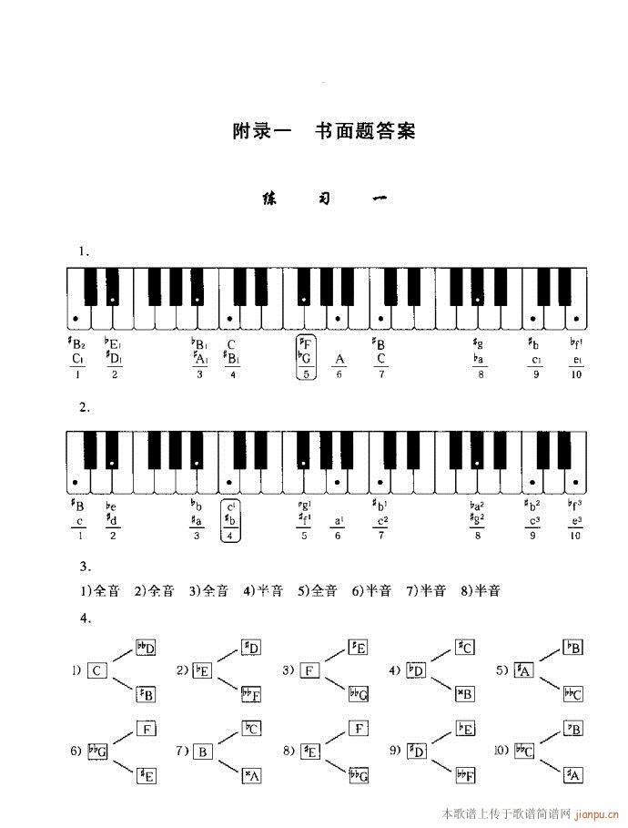 音樂基本理論241-289(十字及以上)5