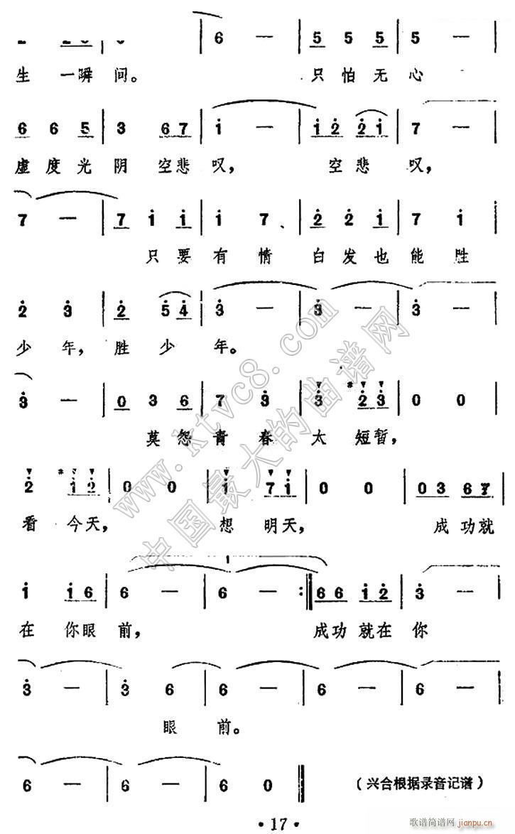 瞬间 王晓岭 2