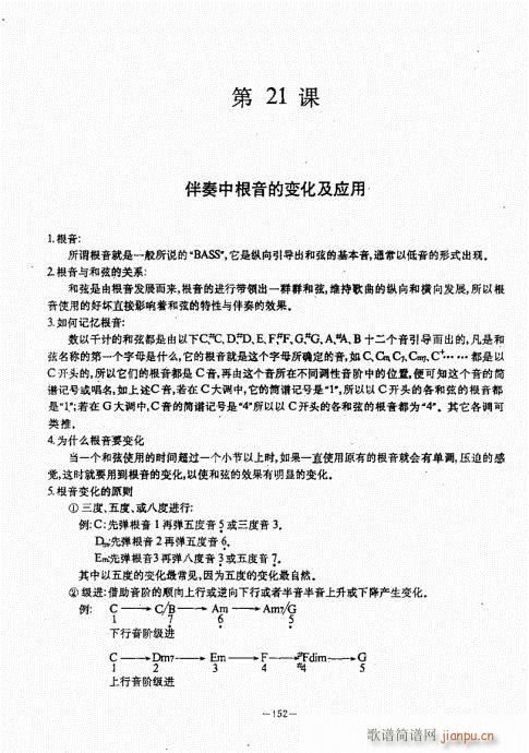 民谣吉他经典教程141-180(吉他谱)12