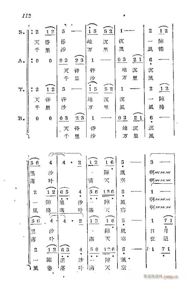 赤衛(wèi)軍八場歌劇_91-120(十字及以上)22