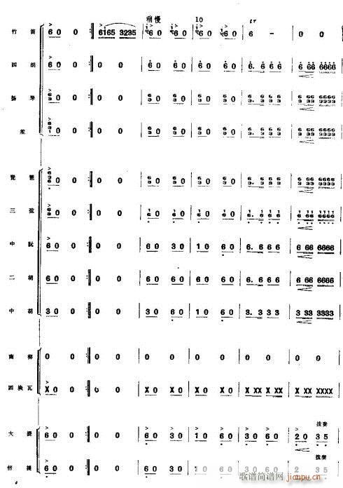 公社喜送豐收糧1-8 2