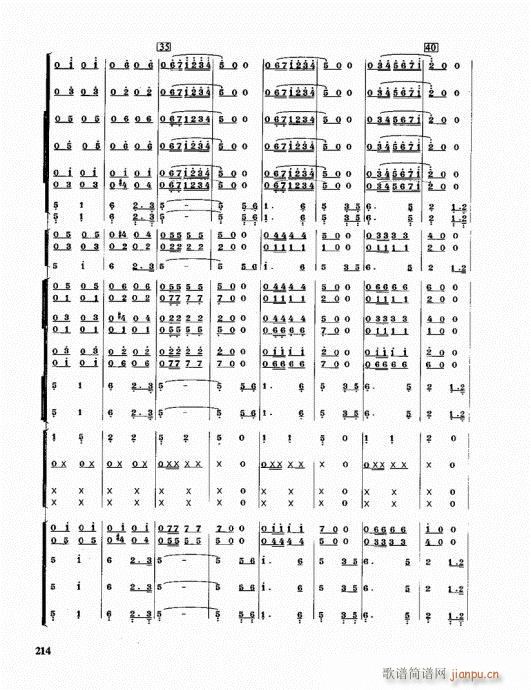 管乐队编配教程201-220(十字及以上)14