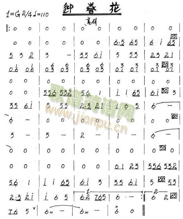 迎春花高胡分譜(總譜)1