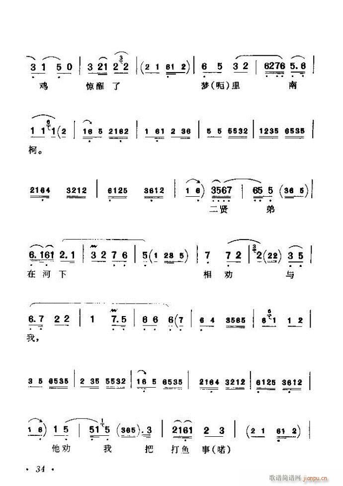 京剧著名唱腔选 上集 目录前言 1 60(京剧曲谱)40