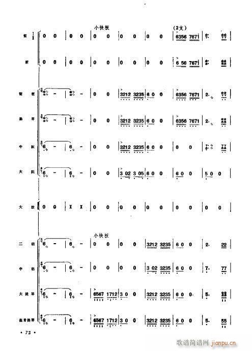 61-102(總譜)12