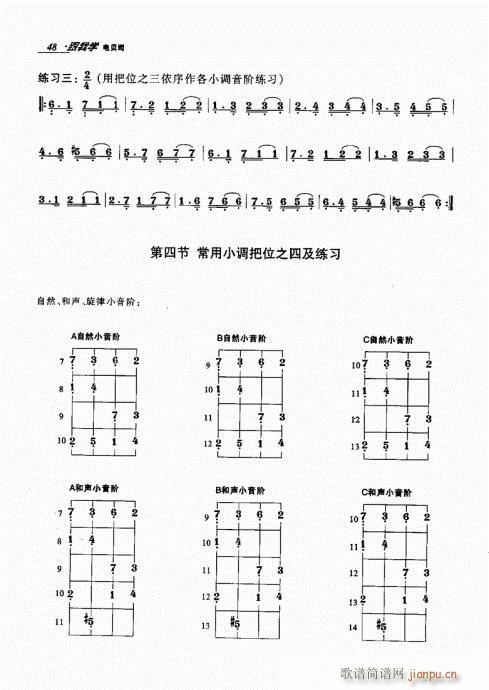 跟我学电贝司41-60(十字及以上)8