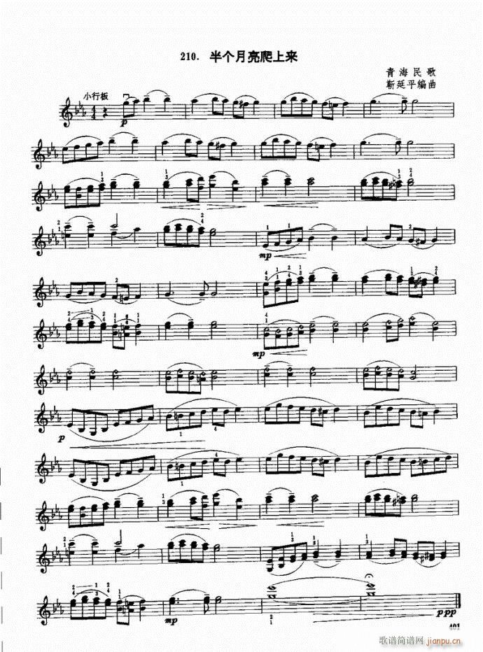 （下册）381-421(小提琴谱)21