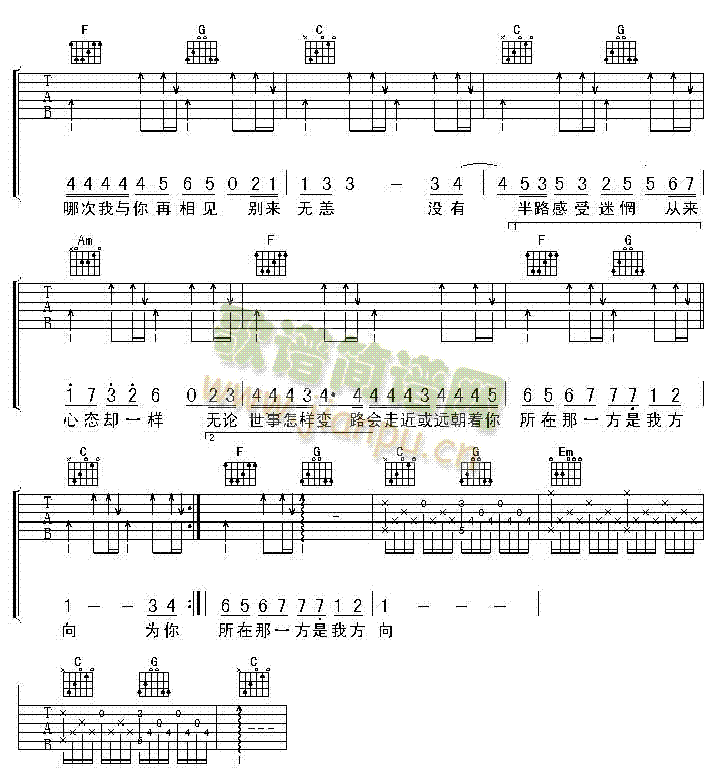 别来无恙-认证谱吉他谱- 4