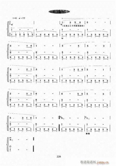 古筝演奏基础教程201-220(古筝扬琴谱)20