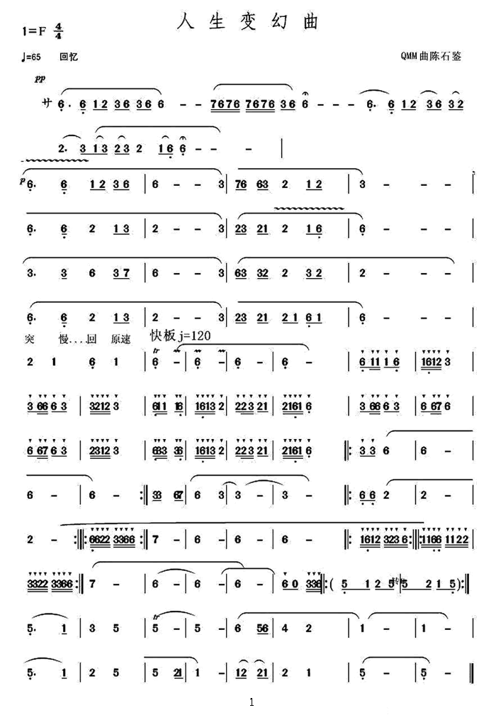 中国乐谱网——【葫芦丝】人生变幻曲