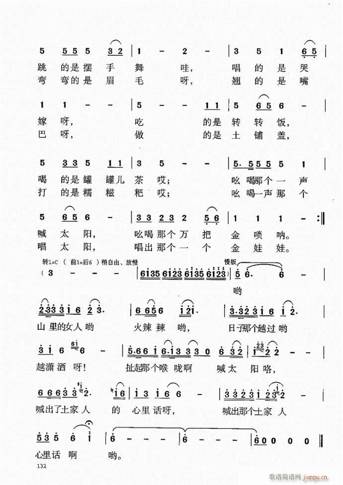 目录1-20(六字歌谱)18