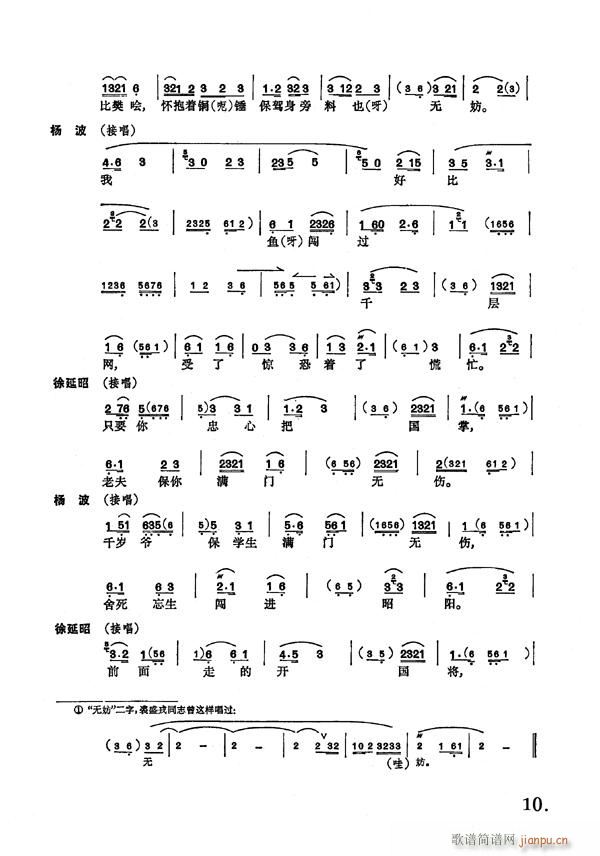 二进宫9-16京剧 2