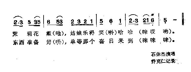 一朵茉莉花 2