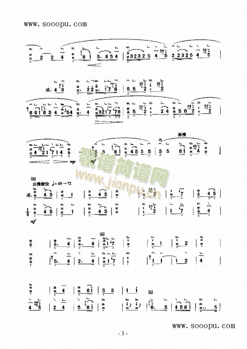 禅院钟声民乐类扬琴(其他乐谱)3