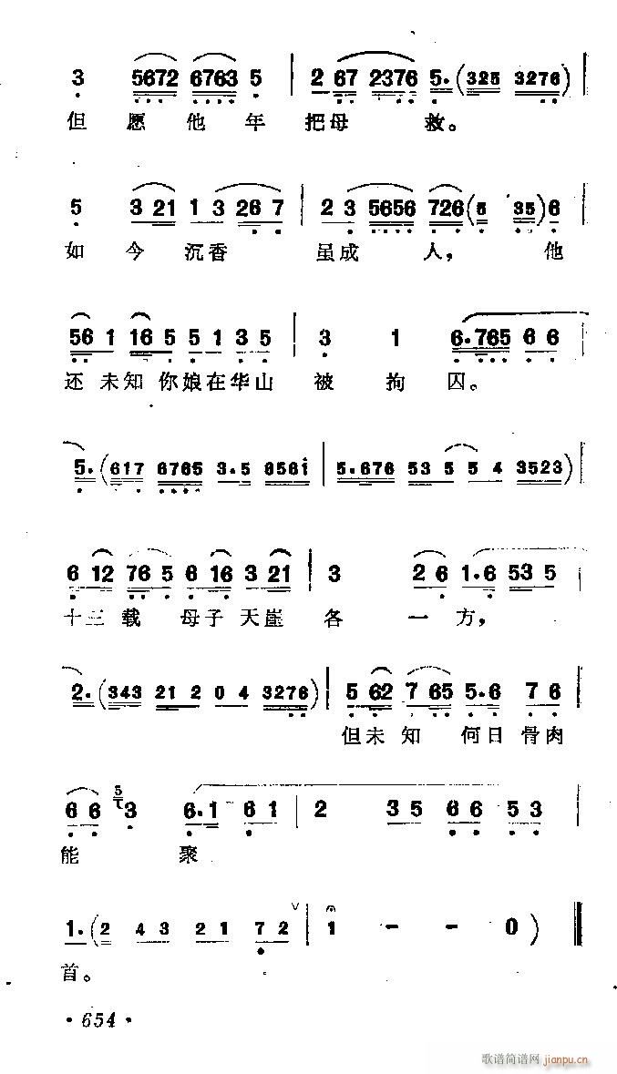 越剧-严昌自别圣母后 2