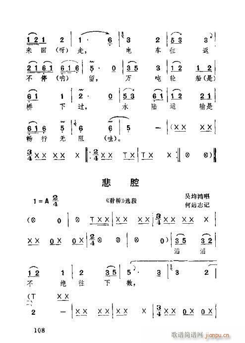 湖北大鼓101-140(十字及以上)8