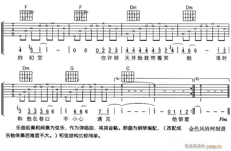 面对男生的房间(七字歌谱)3