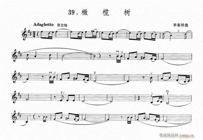 橄榄树-小提琴(小提琴谱)1