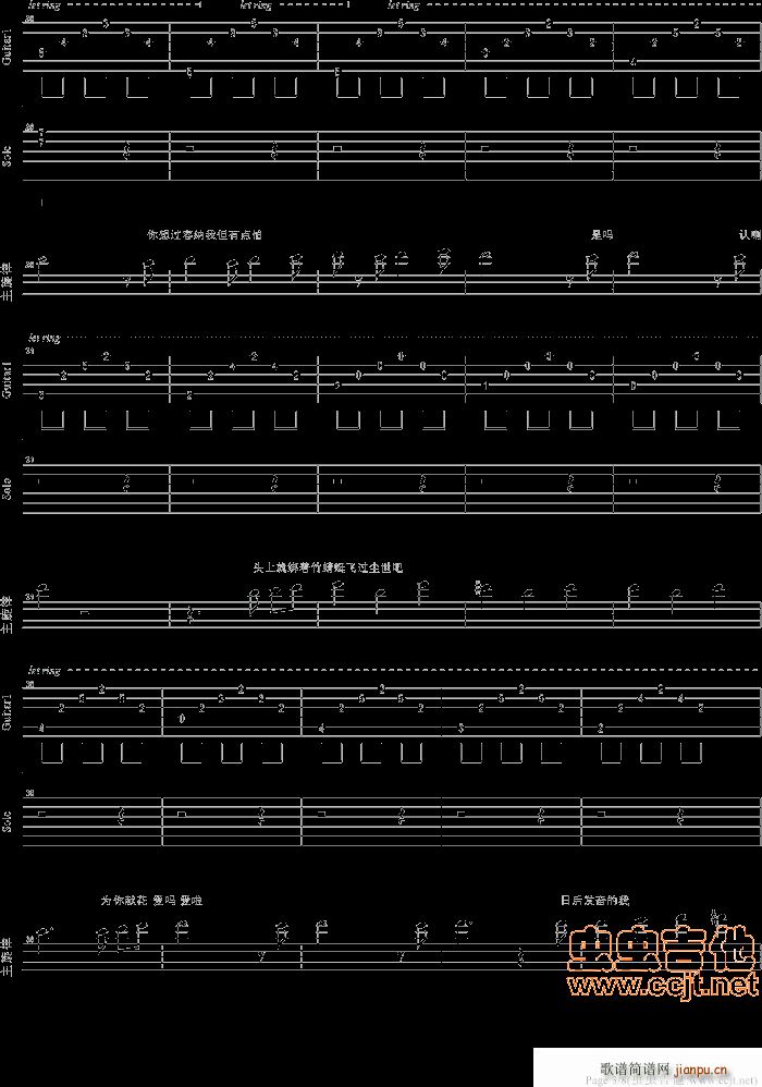 大雄(二字歌譜)3