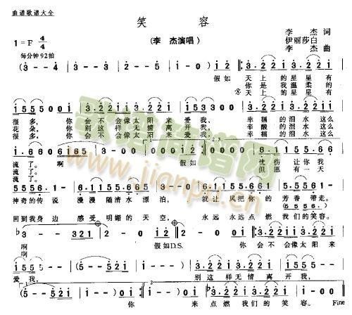 笑容(二字歌谱)1