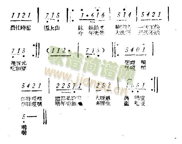 大改善(三字歌谱)3