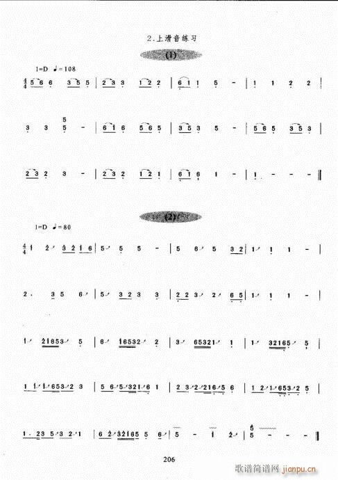 古筝演奏基础教程201-220(古筝扬琴谱)6