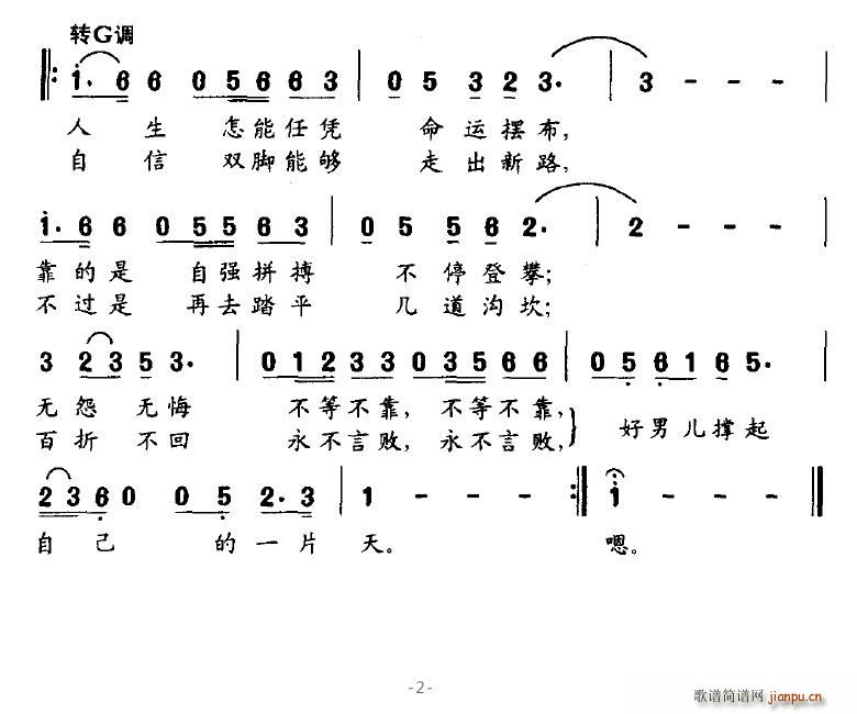 撐起自己的一片天 2