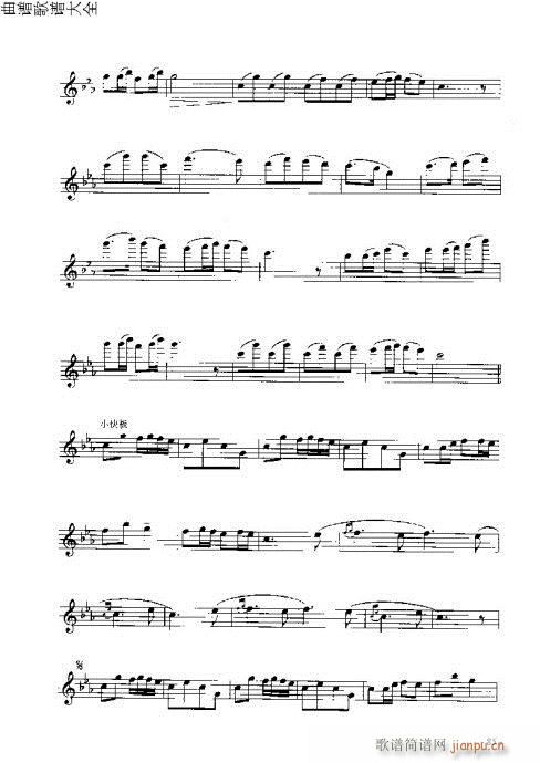 长笛入门与演奏81-94页(笛箫谱)5