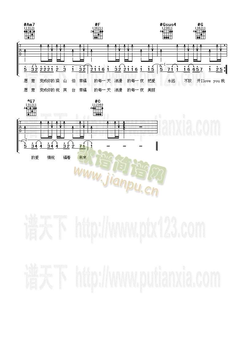 梁山伯与茱丽叶(吉他谱)3