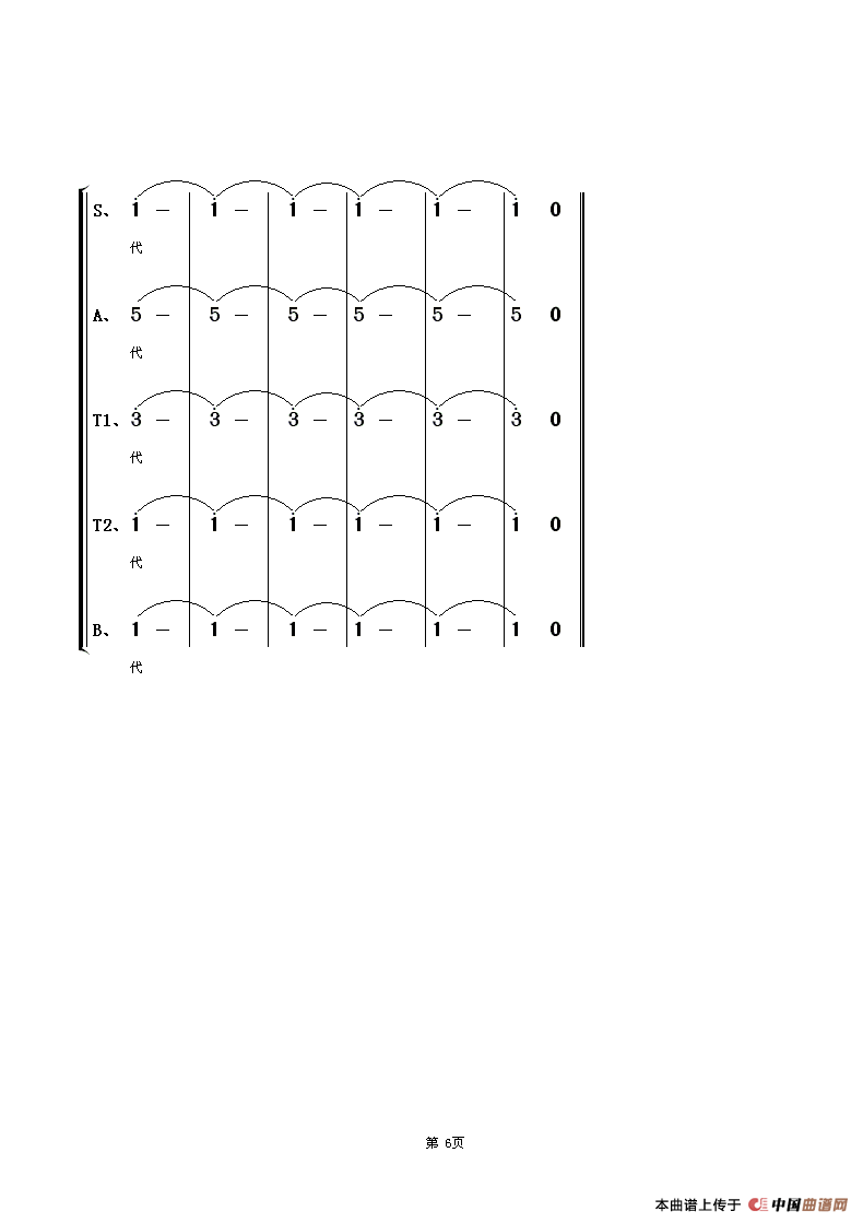 新春中国(四字歌谱)6