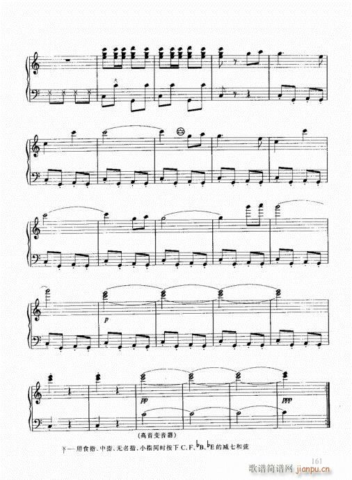 跟我学手风琴161-180(手风琴谱)1