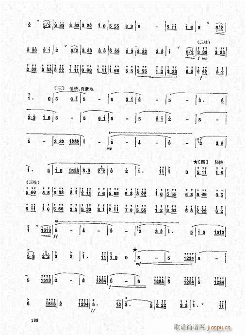 竹笛实用教程181-200(笛箫谱)8